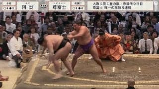 「本当に新入幕かよ」尊富士が優勝経験者を圧倒！ どよめく館内 「貴花田を彷彿させる」の声も ただ一人全勝キープ