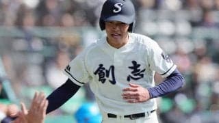 創志学園が21世紀枠・別海を破る　8年ぶりに初戦突破　センバツ