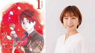 週刊少年ジャンプ『ツーオンアイス』を高橋成美は「現役時代に読みたかった」ペアの葛藤を描いた逸茂エルクの思い