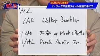 今季のMLB、開幕前から主要タイトル大予想！大谷翔平はベッツ、アクーニャJr.らとハンク・アーロン賞争い