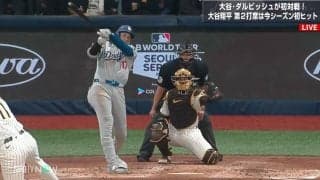 大谷翔平、超特大ファールに真美子夫人が“超ドキドキ”リアクション 「嬉しそうでw」「無邪気」ファンほっこりの瞬間