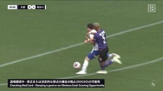 「見本のようなDOGSO」「退場まであるか？」京都DFが開始8分で一発レッドカード！巧みにコースを寄せられ思わず押し倒し…早すぎる退場に「コース的にレッド」「無理する必要なかった」の声