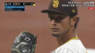 MVP男が金縛り！ダルビッシュ有、内角をえぐってから入るキレキレフロントドアの脅威「ツーシームえぐ」