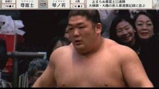 尊富士が大関・琴ノ若下し初日から11連勝！大鵬以来64年ぶりの快挙達成に名物実況アナも感嘆「大変なことです…！なんという新入幕力士でしょうか…」
