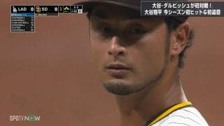 「ダルの咆哮かっけええ」大谷翔平をきっかけに招いたピンチ ダルビッシュ有が魂の速球「これぞエースだ」