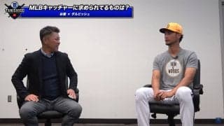 谷繁元信がダルビッシュ有を直撃 フレーミングの是非・配球の有無に大きな違いでレジェンド捕手も驚き