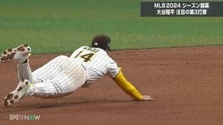 大谷翔平のヒットを消し去った超絶プレー 横っ飛びキャッチからのダイビングバックトスで球場全体にどよめき走る