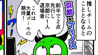 【他サポ夫婦】　第154回