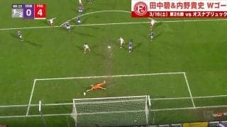 「神すぎる！」「鳥肌立った…」田中碧が天才的ボールタッチ→“美しすぎるヒールショット”を炸裂した瞬間　GKの逆をついてゴールネットに突き刺す圧巻ゴール