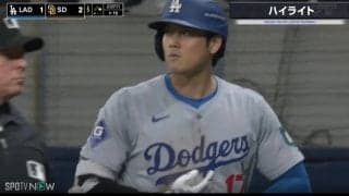 一体、何が起きた？ 大谷翔平がヒットを止められてイラついた瞬間　極端すぎる“大谷シフト”がズバリ的中！エンゼルス時代の元同僚が超絶美技
