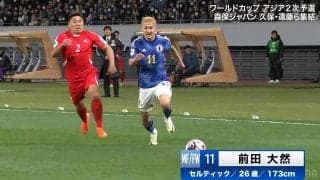「はっや！」「追いつくの！？」前田大然の“爆速スプリント”にファン驚愕！ 相手DFを後方からぶち抜く→絶妙クロスで日本代表に決定機を生んだ一部始終