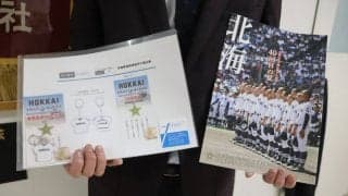 令和のセンバツ応援はクラウドファンディングで　3分の1超が利用