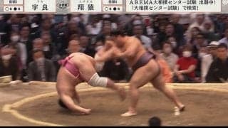 「場内悲鳴です」宇良、ヒヤリ場面で驚異の受け身 悲鳴が一転、拍手に「転がり方がウルトラC」ファンも興奮