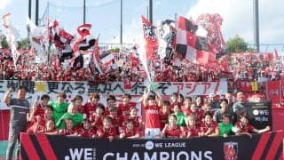 浦和が女子ACLプレ大会、AWCC決勝の中止を発表…仁川現代と対戦予定もAFCから急遽の通達