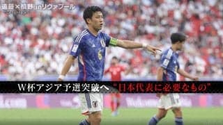 「言いたいことは言う」「勝ち抜くのは簡単じゃない」今のサッカー日本代表に必要な事とは？ キャプテン遠藤航がW杯優勝に向けて選手たちに求めるサッカー 