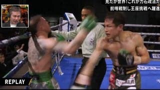 「映画ロッキーを地で行く試合。すげえ超逆転KO」元世界王者が激賞！ 力石政法、敗色濃厚から最終ラウンドに魂の3ダウンで怒涛の逆転TKO