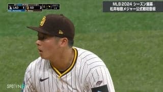 そんな顔する！？松井裕樹の“落差185センチ”変態カーブに相手打者「うそーん！」の表情で命名“ヒョットコボール”