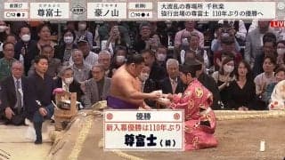 尊富士、怪我を乗り越え110年ぶり新入幕V！ 貴花田＆朝青龍の所要24場所を大きく更新する史上最速優勝のダブル偉業を達成