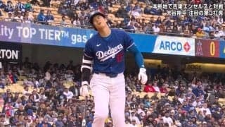 大丈夫！？大谷翔平、強烈自打球に悶絶顔！ファンはハラハラ「いったぁ」「痛谷さん」