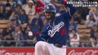 発案者は大谷翔平！？新セレブレーションポーズは\"DBZ\"オマージュ「ドラゴンボール好きなんや」「大谷やるやん」