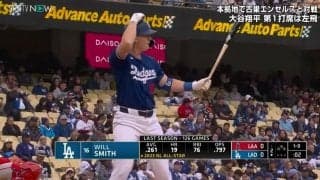 大谷翔平の同僚はまさかの「進撃ファン！？」ドジャースタジアムに鳴り響いた人気アニソンに「え、まじか」「なんで進撃の巨人ｗ」