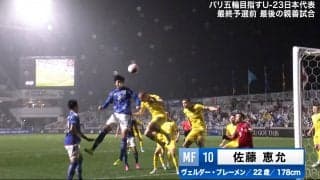 「あかん関根大輝が見つかってまう」U-23日本代表の大型DFが“完璧フリック”で先制点をお膳立てした瞬間！「高さがすごく武器に」「９割は関根くんのゴール」などファン歓喜