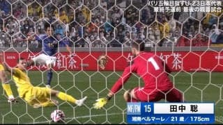 「よく決めた！」「面白すぎw」左足一閃で弾丸ゴール→熱烈すぎる祝福が話題沸騰！ U-23日本代表のMF田中聡が途中出場から輝きを放った瞬間「五輪前に序列を覆すかも」