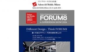 WRCラリージャパンタイトルパートナーのフォーラムエイトが「ミラノサローネ」に出展、自動運転技術も紹介