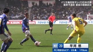 「王様だ！」U-23日本代表ファンタジスタ、オシャレな“ノールックパス”を炸裂！ ２年ぶり復帰の荒木遼太郎が決定機演出でスタジアムを沸かした瞬間「ナイスやったな」