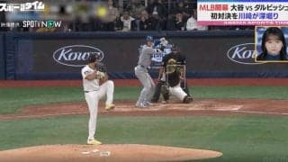 衝撃！大谷翔平が完全に騙された… vs大谷専用に作られた「見たことない変化球」が炸裂した瞬間　魔球博士・ダルビッシュ有がついに披露した“フォークシンカー”