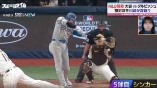 もはやトラウマレベル！ 大谷翔平の“特大ファウルの残像”がダルビッシュのコントロールを狂わせた瞬間　“史上最強同士の駆け引き”大谷 vs ダルビッシュ