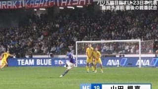 “中村俊輔を彷彿”の直接FKが炸裂！ U-23日本代表・山田楓喜、Ｊリーグで話題沸騰の“必殺の左足”でファンを興奮させた瞬間「良いの持ってるな」「精度すごい」