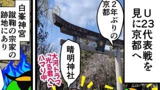 【他サポ夫婦】　第155回