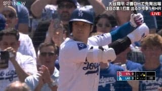 「泣ける」大谷翔平、本拠地初打席で“想像の斜め上”を行く盛大なスタンディングオベーション ファン感涙 