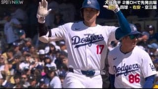 こんなに嬉しそうな大谷翔平を見たことない！ ベンチ内でベッツに見せた無邪気な“ぴょこん”姿にファン安堵