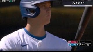 大谷翔平が完全に吹っ切れて怖すぎる！ 打席に入る直前に一瞬だけ見せた“表情”にファン騒然 「みんな逃げて」「気合い入りまくりだな」