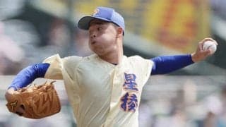 星稜エース・佐宗翼「自分の実力不足」と涙なし　センバツ