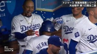 ド軍に新HRセレブレーション誕生！？ベッツ、大谷翔平の同僚の1号弾を\"紙吹雪\"で祝福「紙吹雪ｗ」「いいチームだな」「楽しそうｗ」