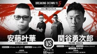 【BreakingDown11.5】両選手“顔面流血”のバチバチの大激闘、“アウトサイダー狩り”ならずも実況「見た目通りの戦い方をしてくれる」