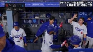 ショーヘイ弾も待ってるよ！大谷翔平、同僚の1号アーチに\"尻タッチ\"「大谷さんのお尻ペシペシ」「ベンチの雰囲気いいなー」