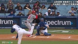 いや、キツいって…山本由伸の“エグすぎ”カーブに見逃し打者が思わず後ずさる珍事 完全お手上げリアクション