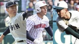 プロスカウトがセンバツ出場の逸材17人をリアル評価 将来的に大化けする可能性がある」と絶賛された選手は？