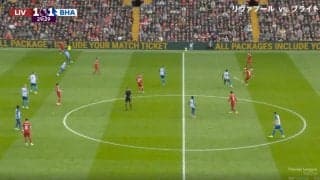 驚異のパス成功率94％！ リバプール遠藤航が美しすぎる弾道を描く“超絶ロングパス”を炸裂した瞬間　相手DFラインの背後を狙った一撃にスタジアム騒然