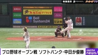 「実力はまじで本物」「あれだけ攻められて…」山川穂高がエグすぎるホームランを叩き込む瞬間　里崎氏もホームラン王に太鼓判「ライバルいないんじゃないのかな」