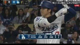 イメージはロスの空…打球が上がらない大谷翔平、ちょっと不満げに見せた“例の仕草”「打球がどのように上がってくるかに期待」