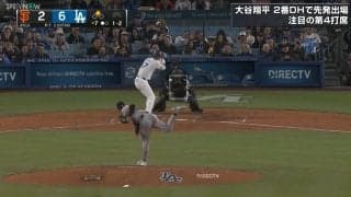 大谷翔平がめちゃくちゃえぐられている…徹底した内角攻めからの空振り三振に力負けした屈辱シーン