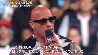 「泣いちゃってる」「これは酷いｗ」ロックの振る舞いに少女が号泣 ファンもドン引き