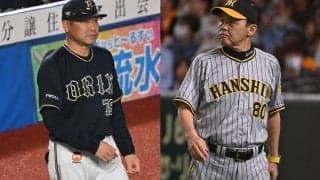 昨年覇者　阪神、オリックスがまさかの最下位　注目される「それぞれの事情」とは