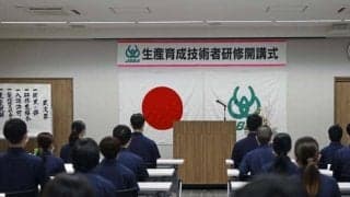 16人がホースマンの入り口へ 第46期生産育成技術者研修の開講式