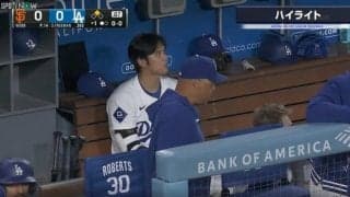 大谷翔平はその時、何を考えていたのか…？ 「打順2番で調子悪いんじゃないか」「手が出なかっただけ？」 大谷が見逃し三振、ベッツ盗塁シーンにファンから様々な声